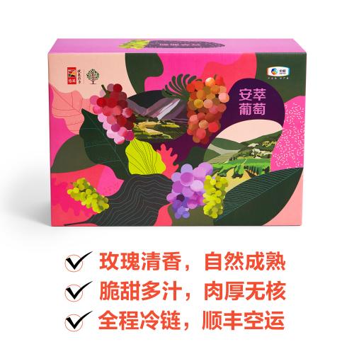 【顺丰空运包邮】中粮安萃一级阳光玫瑰葡萄2.25kg3-4串礼盒装（单串650-850g）