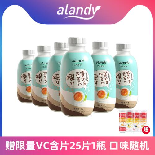 【包邮直发】艾兰得威奶茶脆米味营养代餐奶昔营养饱腹60g/瓶*6瓶/盒