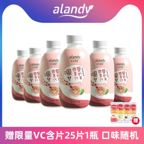 【包邮直发】艾兰得威红豆薏米味营养代餐奶昔营养饱腹60g/瓶*6瓶/盒