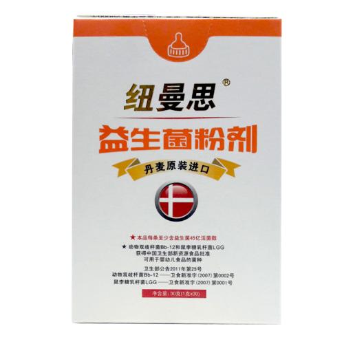 【包邮直发】纽曼思（原名纽曼斯）儿童型益生菌粉剂1g*30袋/盒 婴儿益