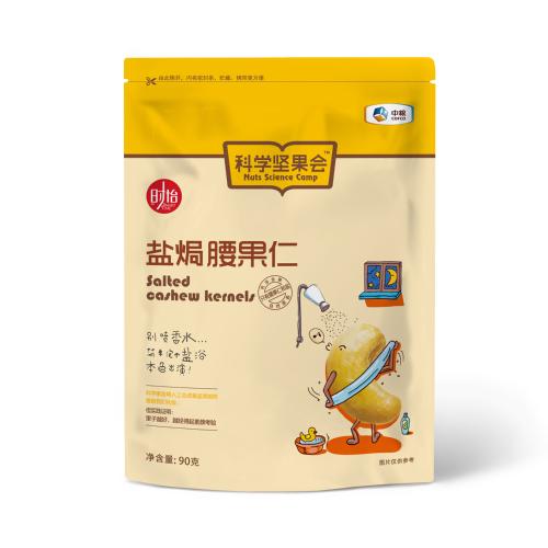 【中粮】时怡科学坚果会盐焗腰果90g