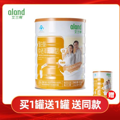【包邮直发】艾兰得蛋白粉（中老年无糖型）20g/条*20条