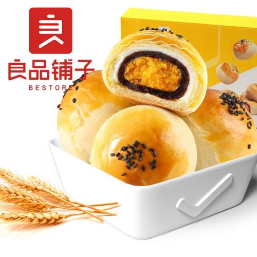 【品牌直发】良品铺子蛋黄酥320g*1盒