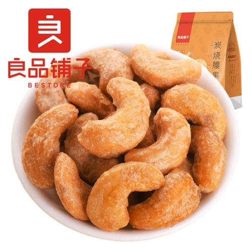 【品牌直发】良品铺子炭烧腰果仁120g