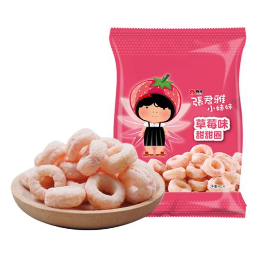张君雅小妹妹草莓味甜甜圈40g（中国台湾袋）