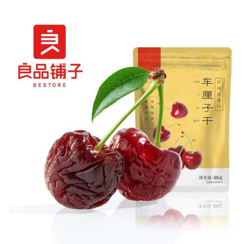 【品牌直发】良品铺子车厘子干88g*1袋