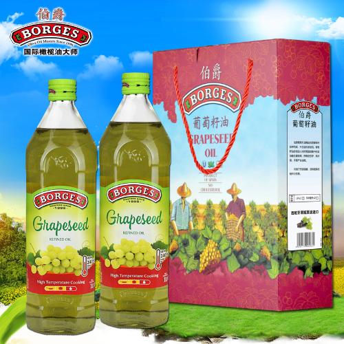 BORGES伯爵葡萄籽油礼盒1L*2（西班牙）
